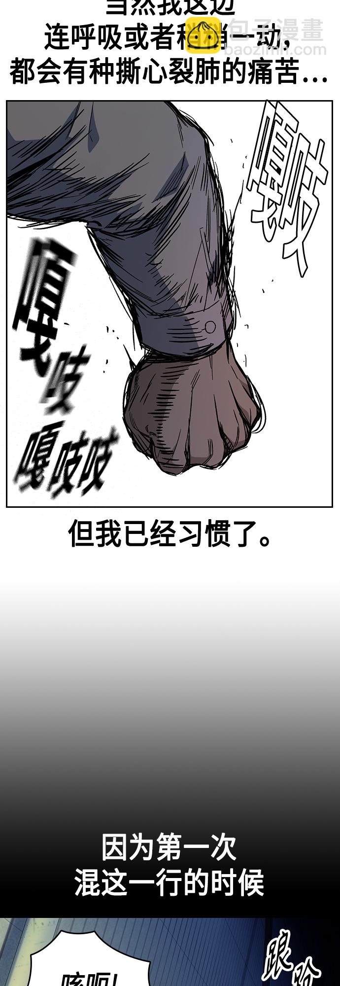 痞子學霸 - 第2季 第73話(1/2) - 4