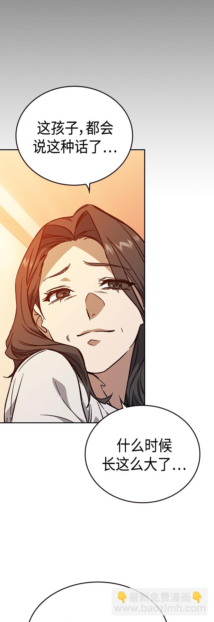 痞子學霸 - 第2季 第73話(1/2) - 4