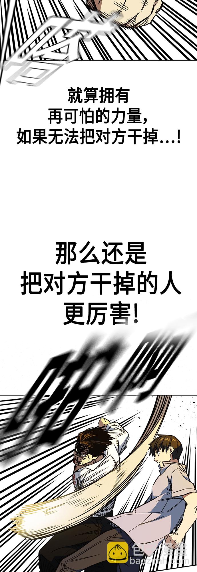 痞子學霸 - 第2季 第73話(1/2) - 8