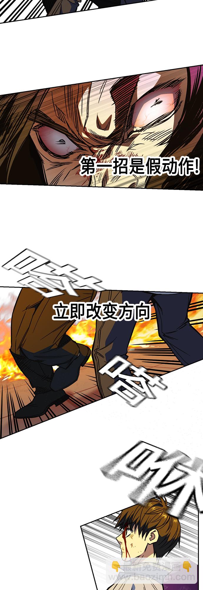 痞子學霸 - 第2季 第73話(1/2) - 1