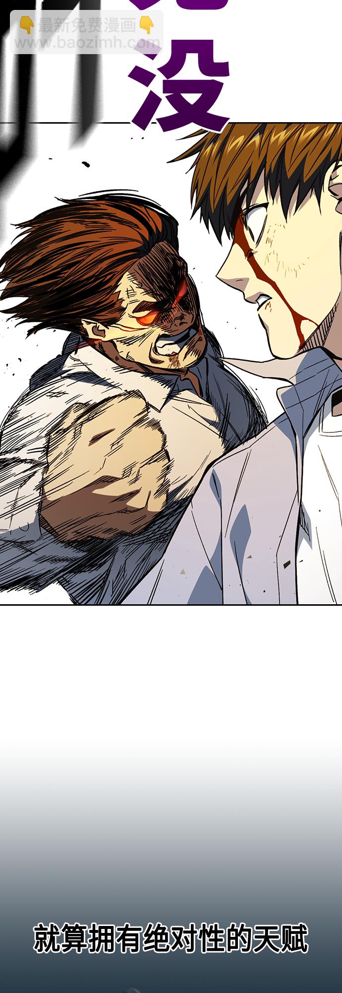 痞子學霸 - 第2季 第73話(1/2) - 3