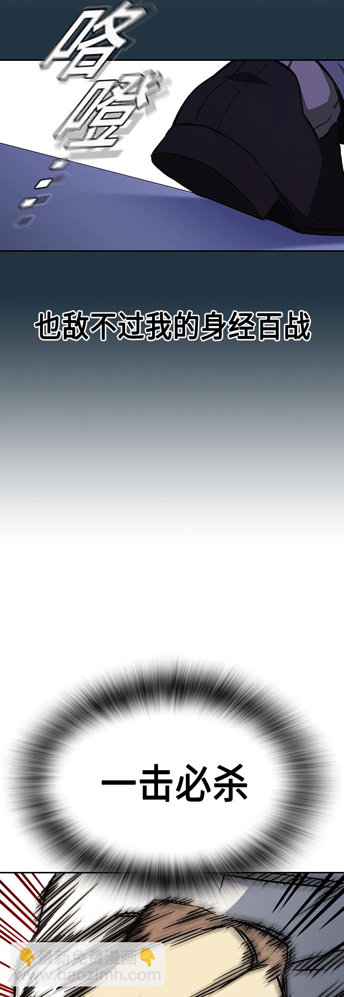 痞子學霸 - 第2季 第73話(1/2) - 4