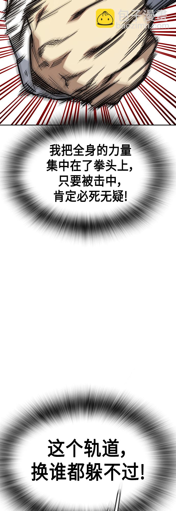 痞子學霸 - 第2季 第73話(1/2) - 5