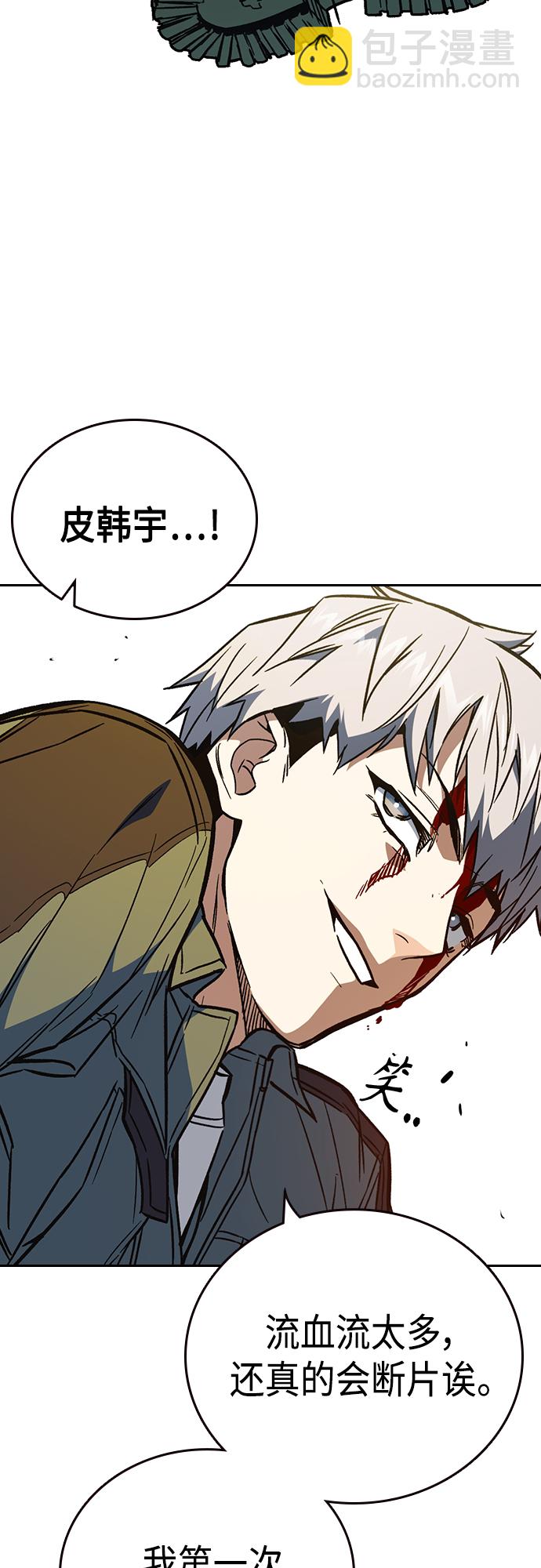 痞子學霸 - 第2季 第73話(1/2) - 1