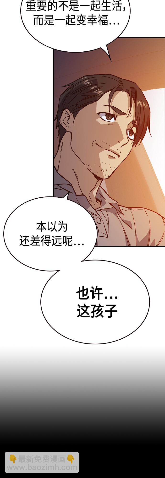 痞子學霸 - 第2季 第73話(1/2) - 5