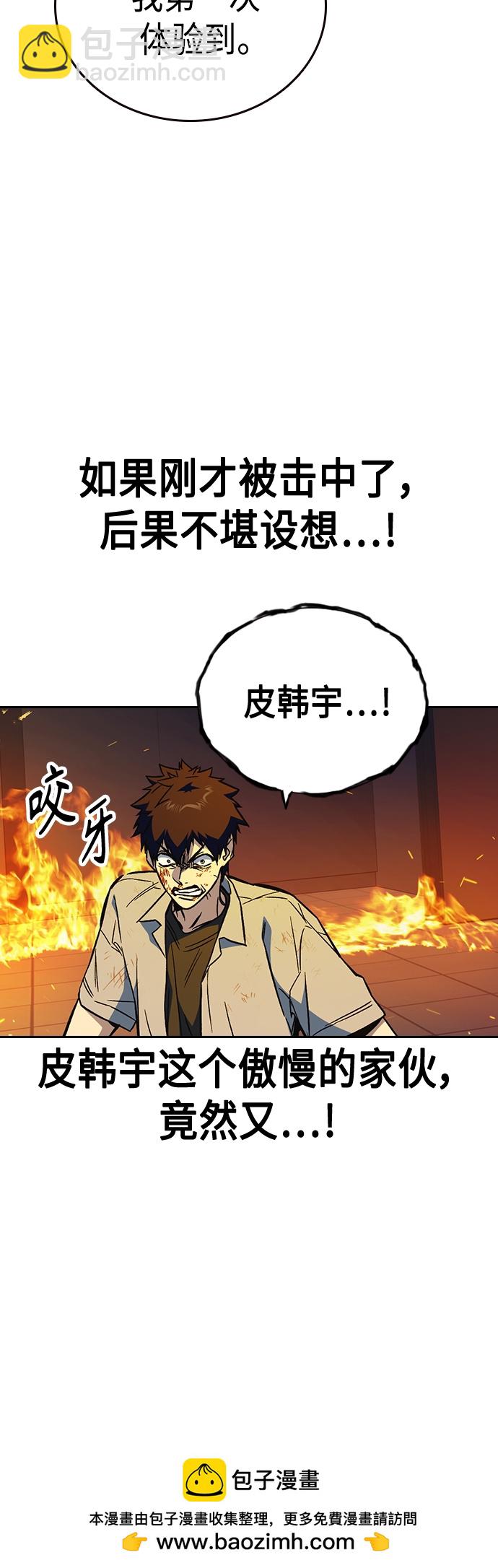 痞子學霸 - 第2季 第73話(1/2) - 2