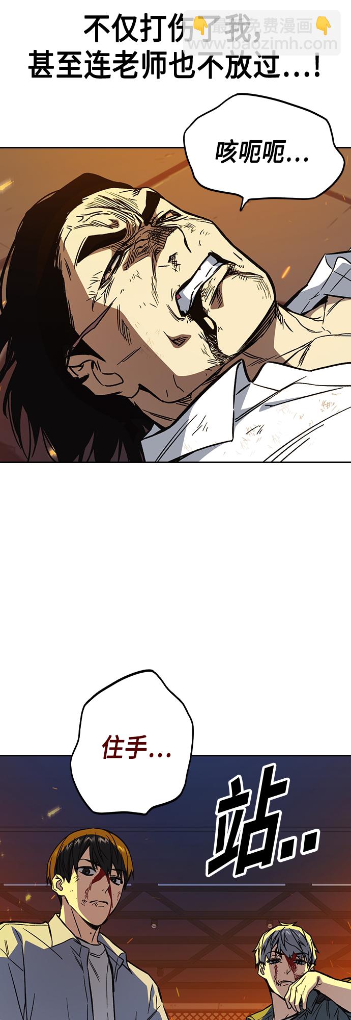 痞子學霸 - 第2季 第73話(2/2) - 5