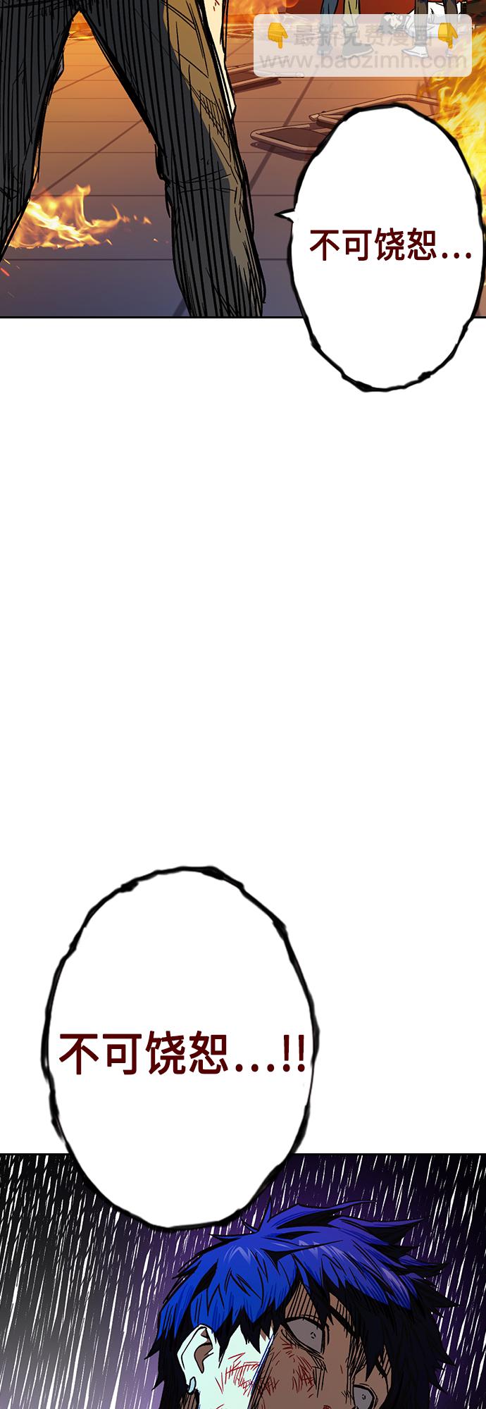 痞子學霸 - 第2季 第73話(2/2) - 2