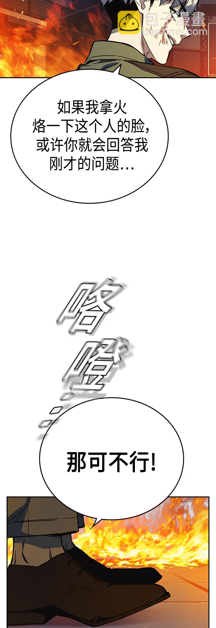 痞子學霸 - 第2季 第73話(2/2) - 4