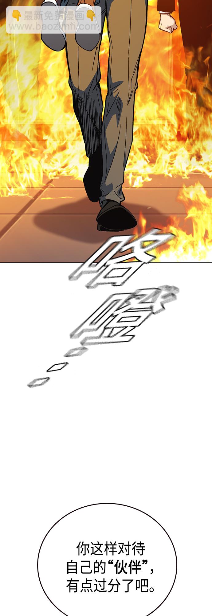 痞子學霸 - 第2季 第73話(2/2) - 1