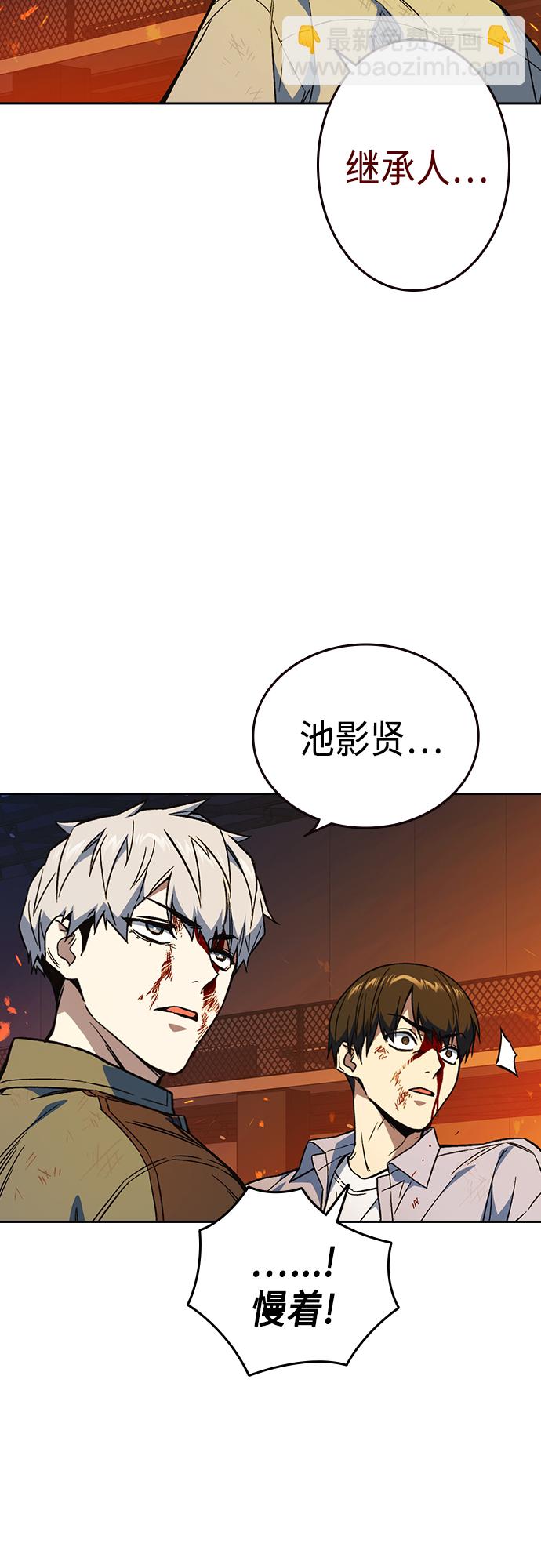 痞子學霸 - 第2季 第73話(2/2) - 3