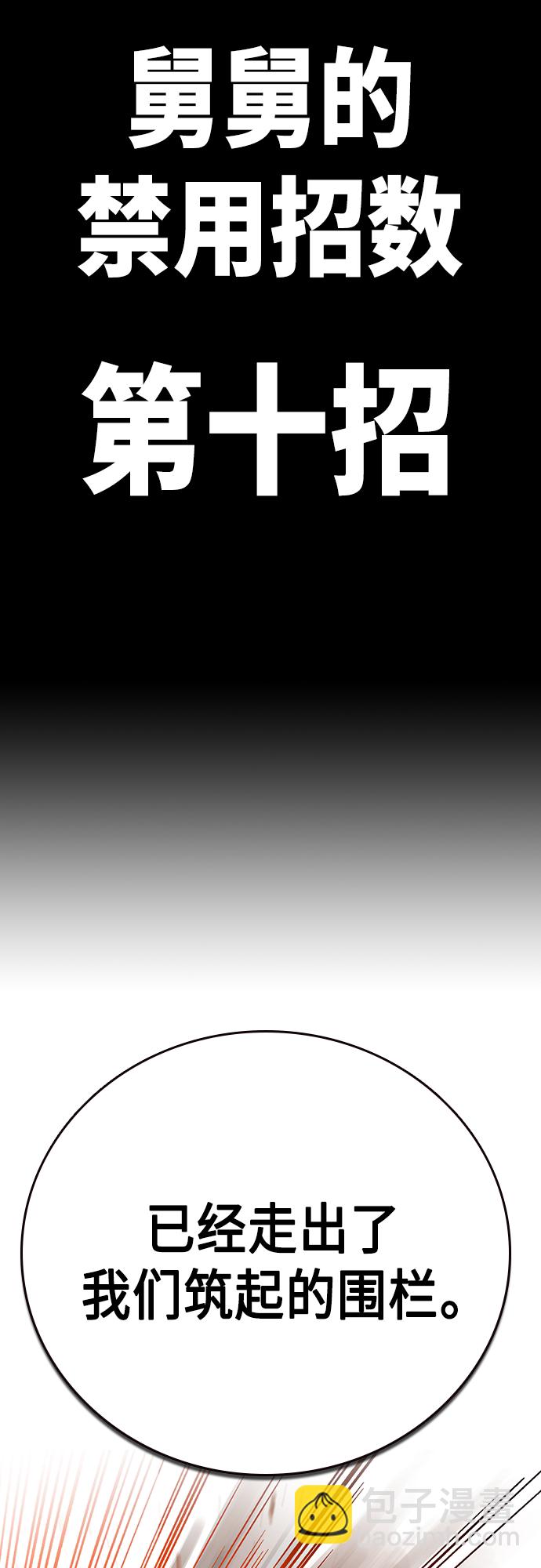 痞子學霸 - 第2季 第73話(1/2) - 6