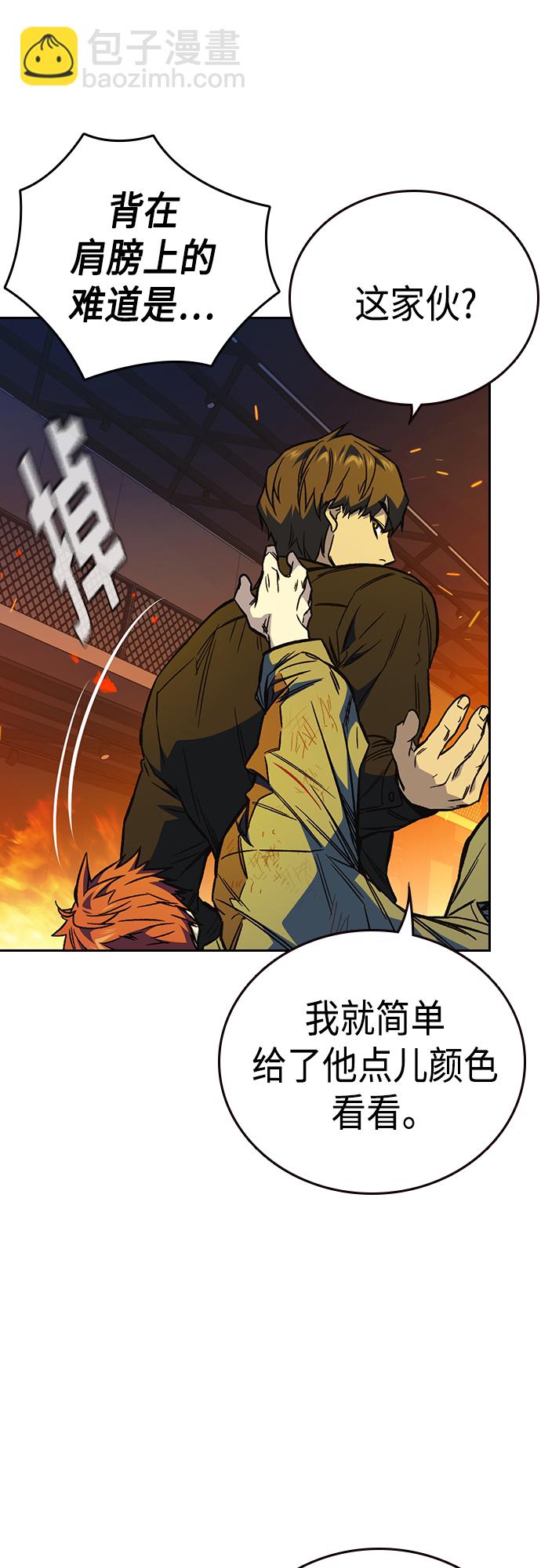 痞子學霸 - 第2季 第73話(2/2) - 4