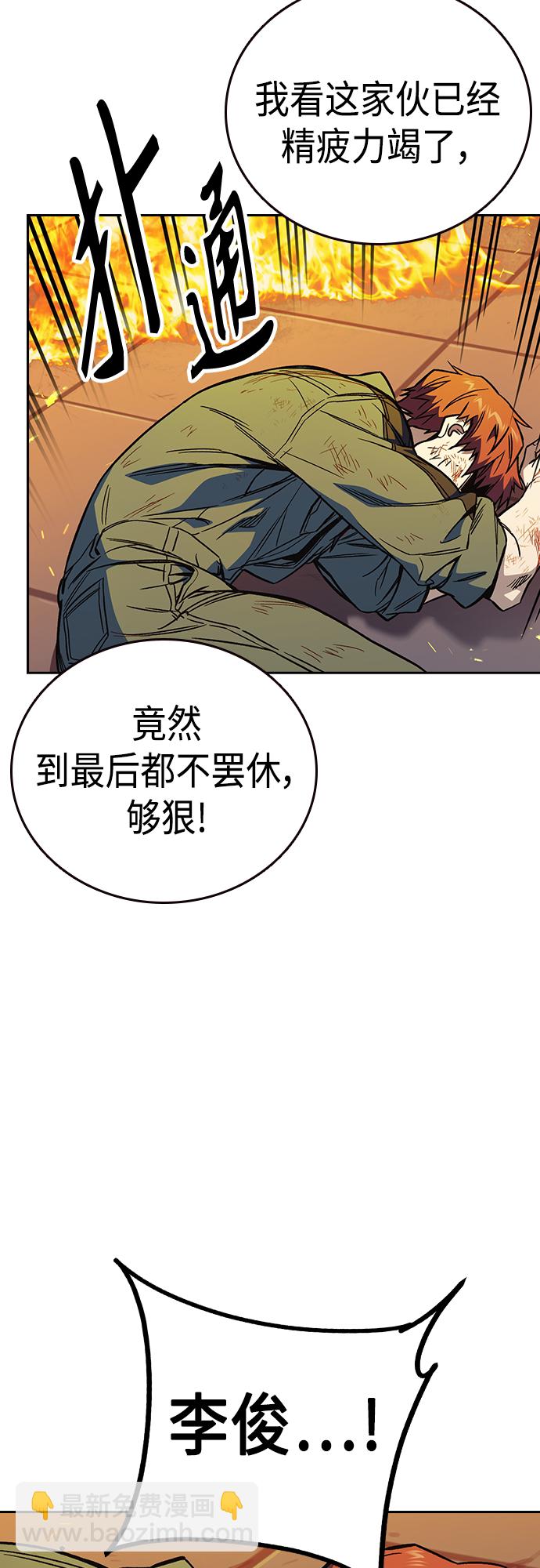 痞子學霸 - 第2季 第73話(2/2) - 5