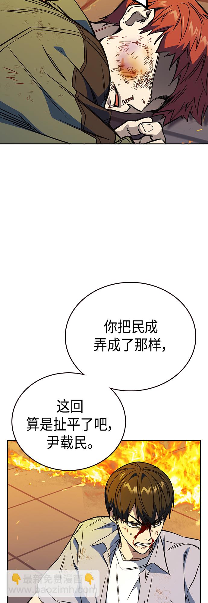 痞子學霸 - 第2季 第73話(2/2) - 1