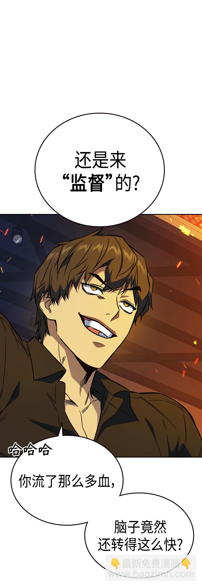 痞子學霸 - 第2季 第73話(2/2) - 3