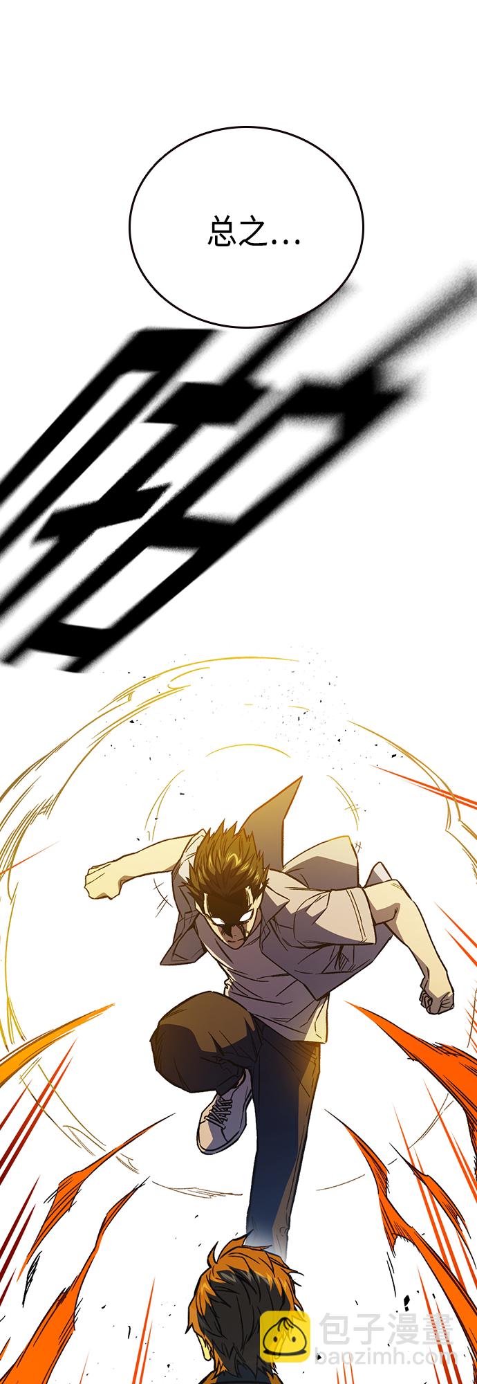 痞子學霸 - 第2季 第73話(2/2) - 4