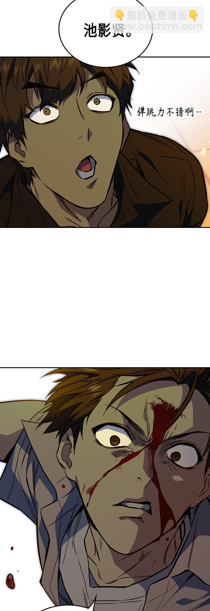 痞子學霸 - 第2季 第73話(2/2) - 1