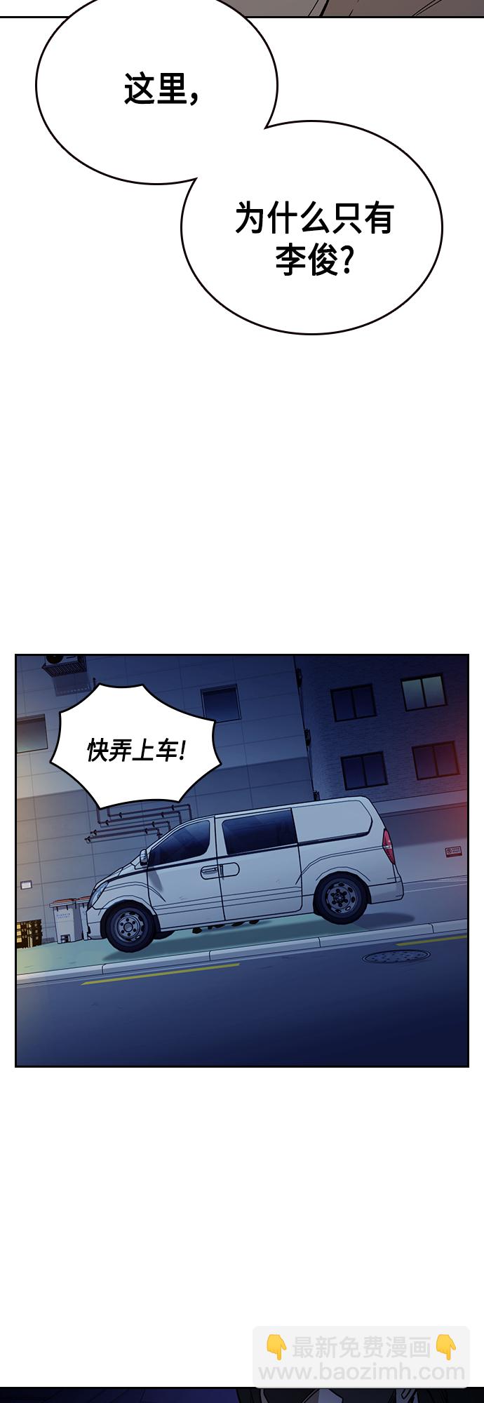 痞子學霸 - 第2季 第73話(2/2) - 2