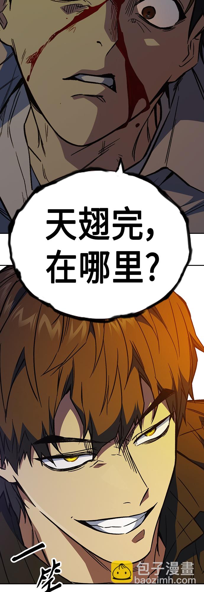 痞子學霸 - 第2季 第73話(2/2) - 4