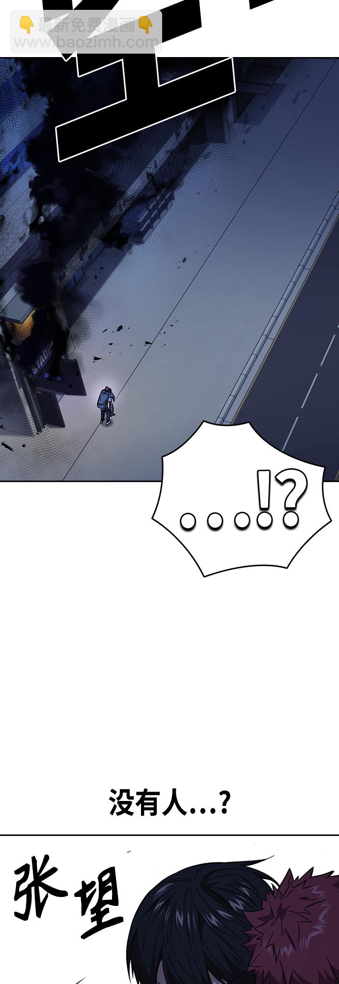 痞子學霸 - 第2季 第75話(1/2) - 2