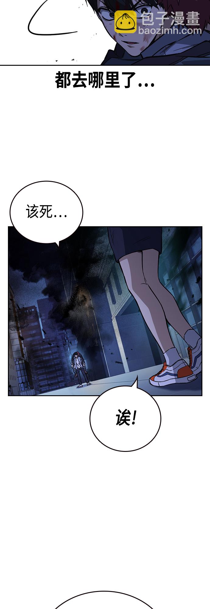 痞子學霸 - 第2季 第75話(1/2) - 3