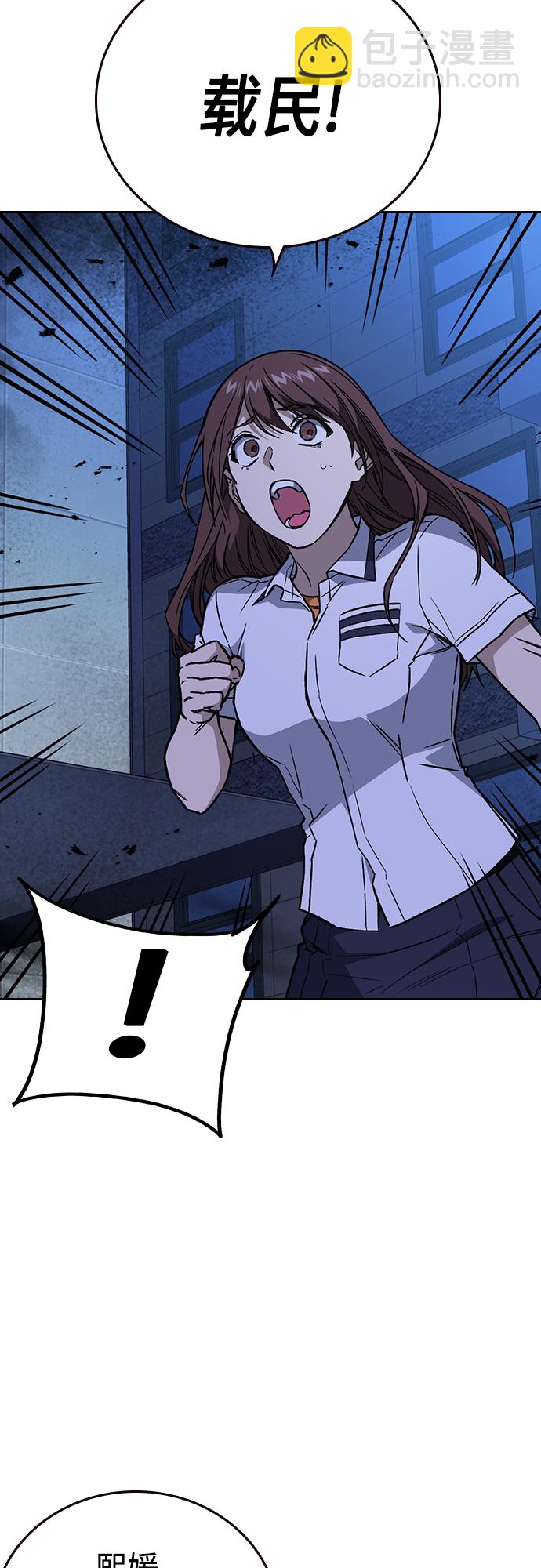 痞子學霸 - 第2季 第75話(1/2) - 4