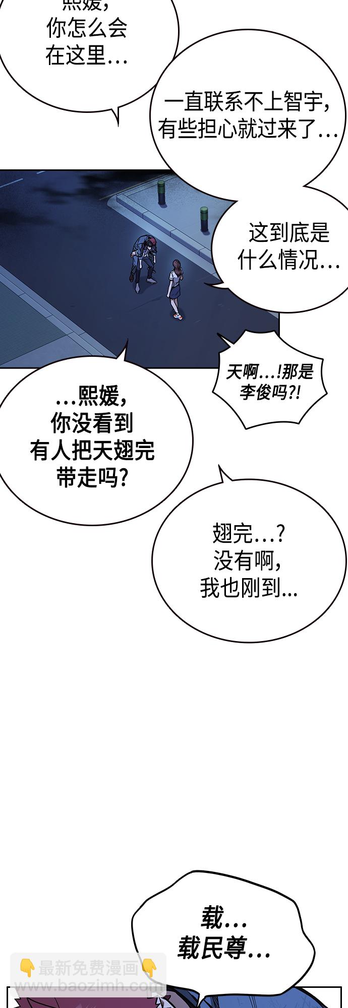 痞子學霸 - 第2季 第75話(1/2) - 5