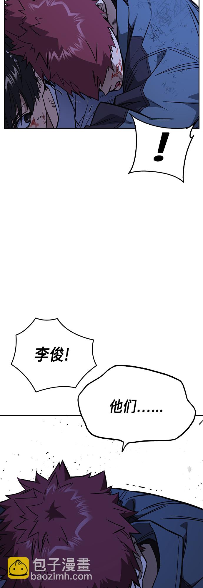 痞子學霸 - 第2季 第75話(1/2) - 6