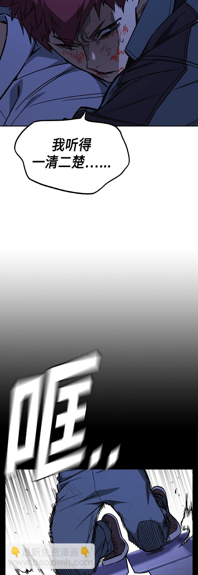 痞子學霸 - 第2季 第75話(1/2) - 7