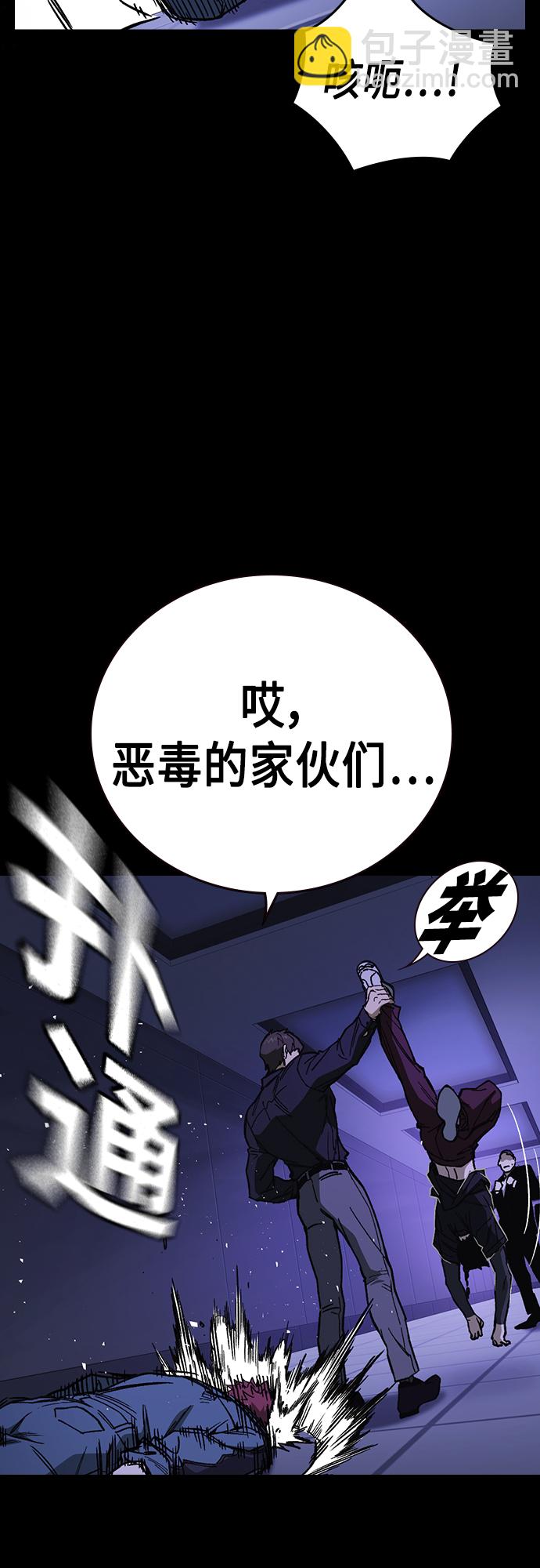 痞子學霸 - 第2季 第75話(1/2) - 8