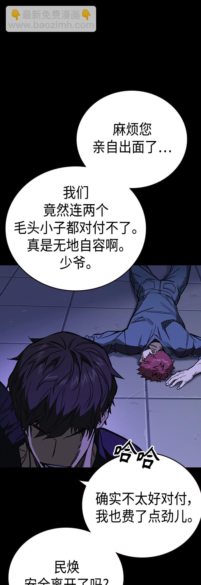 痞子學霸 - 第2季 第75話(1/2) - 1