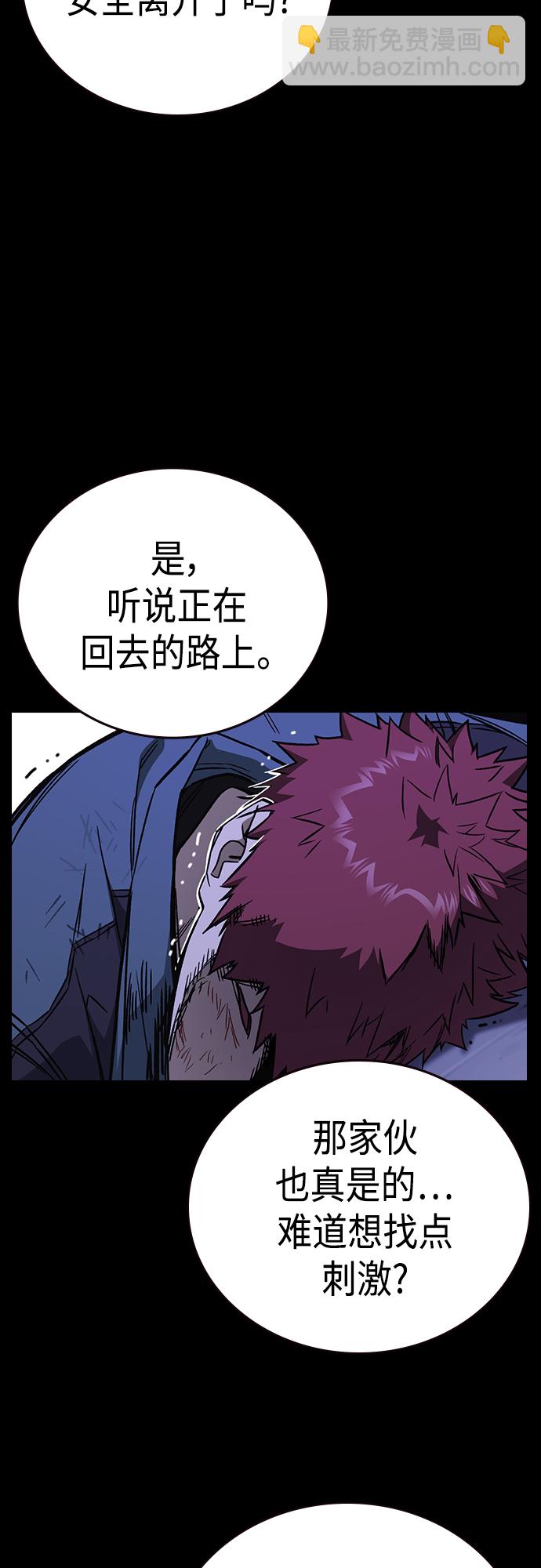 痞子學霸 - 第2季 第75話(1/2) - 2