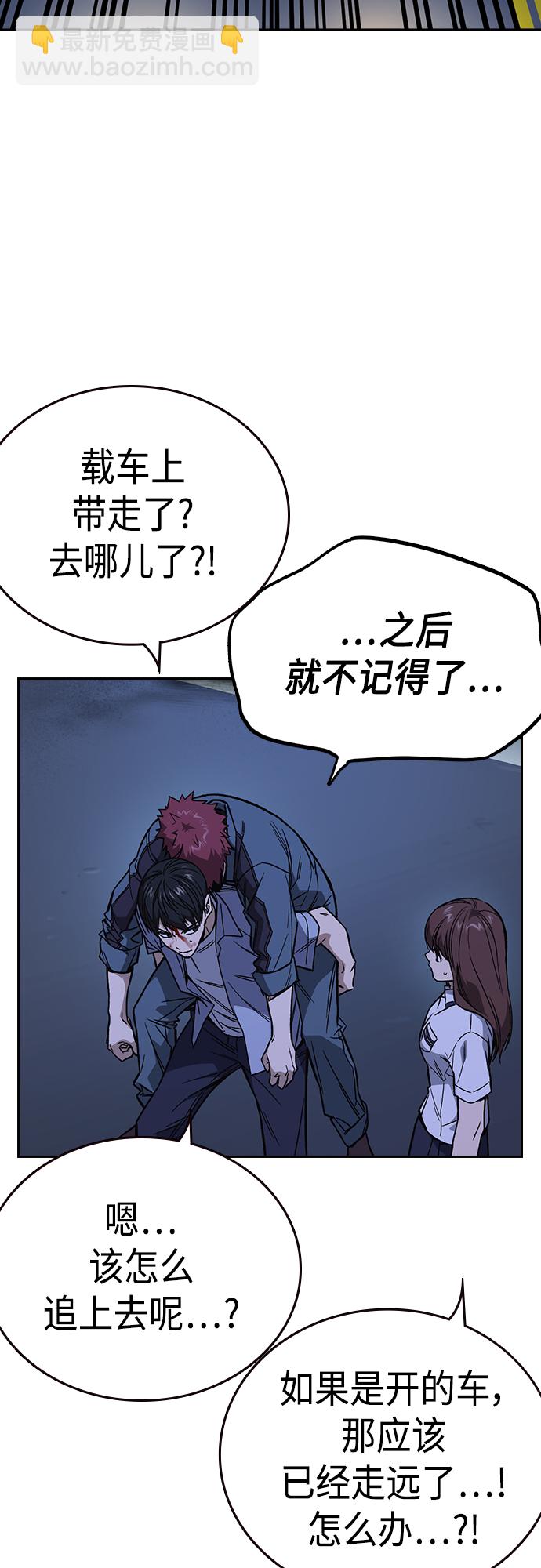 痞子學霸 - 第2季 第75話(1/2) - 5