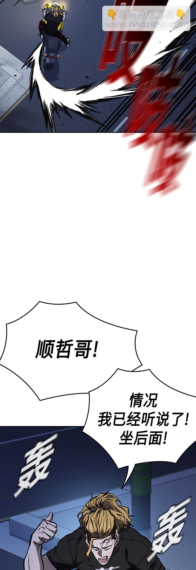 痞子學霸 - 第2季 第75話(1/2) - 8