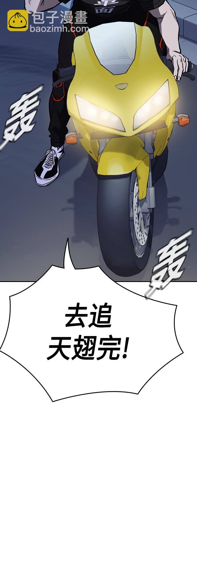 痞子學霸 - 第2季 第75話(1/2) - 1