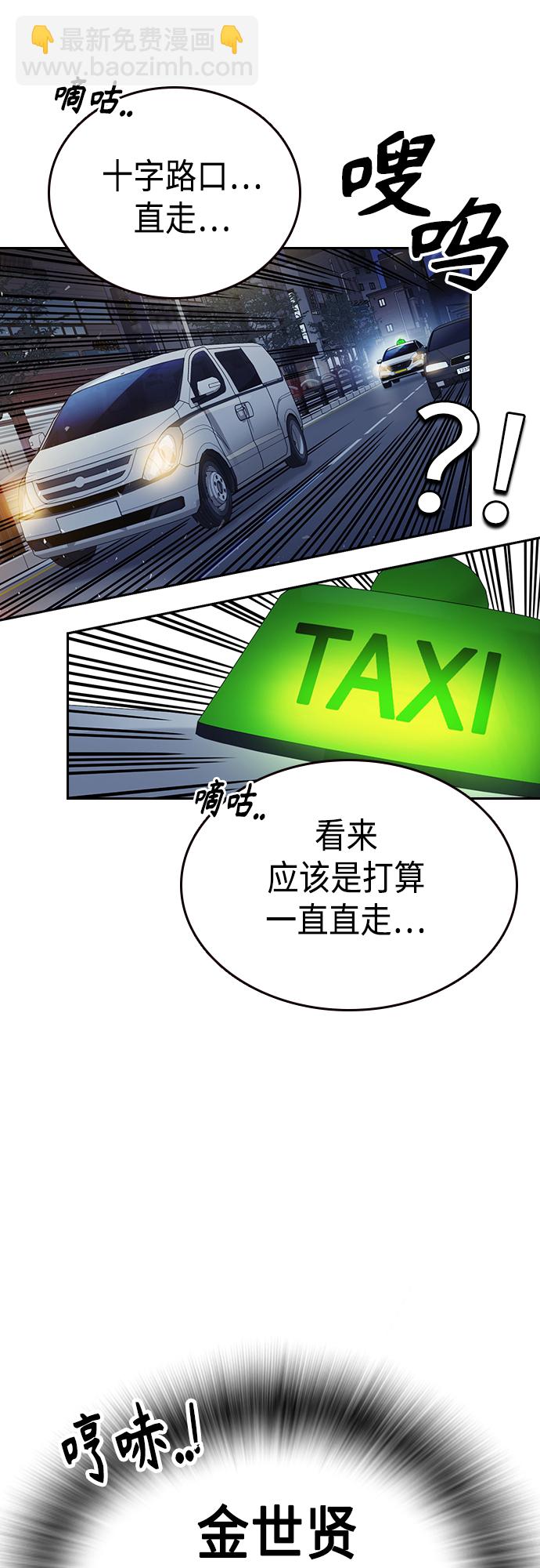 痞子學霸 - 第2季 第75話(1/2) - 4