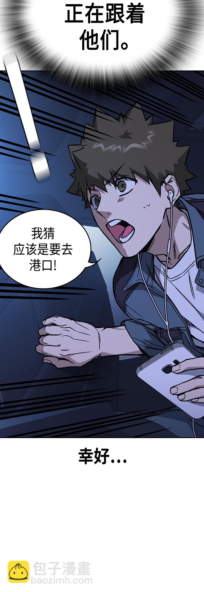 痞子學霸 - 第2季 第75話(1/2) - 5