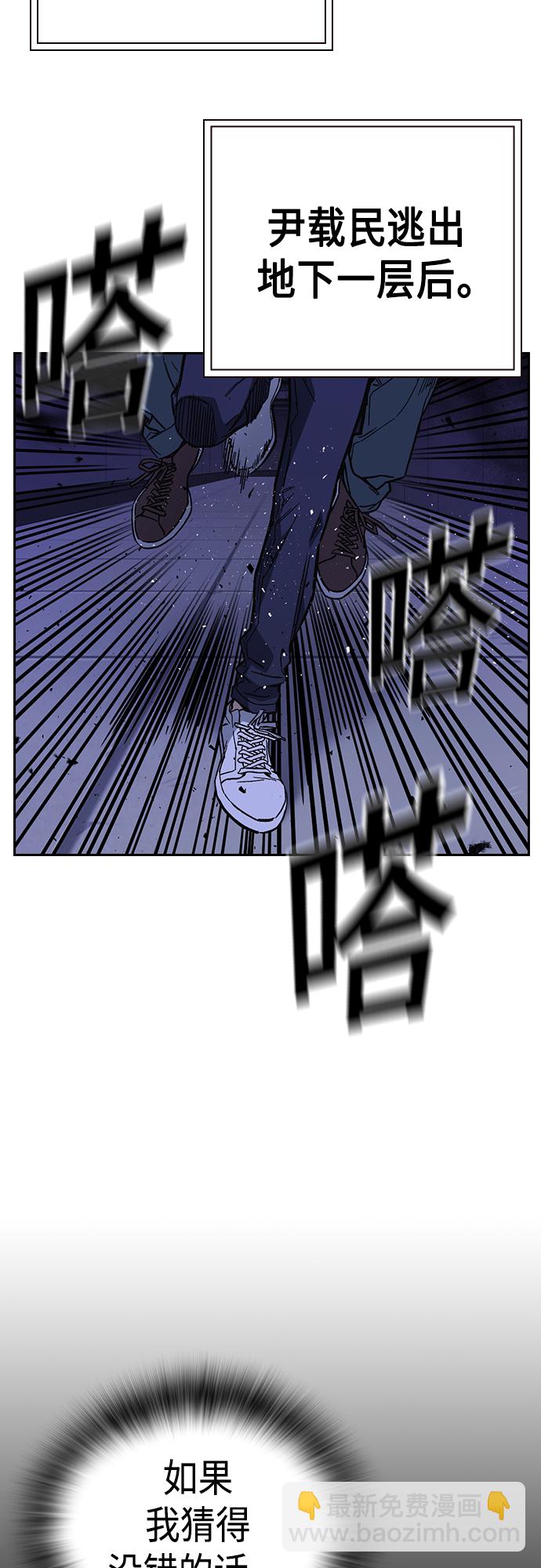 痞子學霸 - 第2季 第75話(1/2) - 3