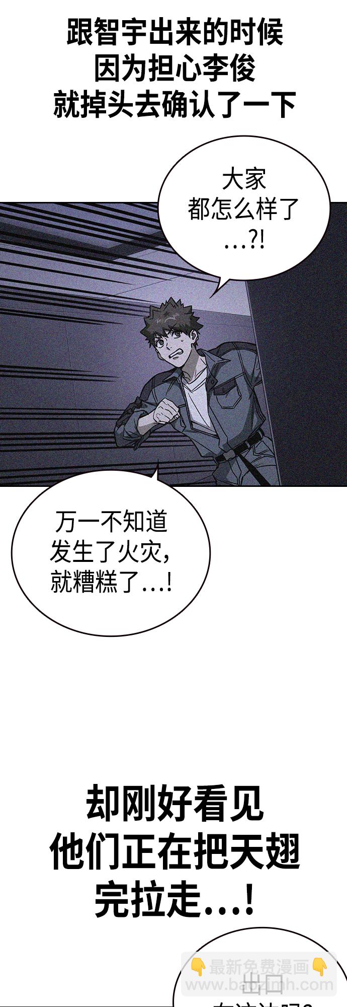 痞子學霸 - 第2季 第75話(1/2) - 6