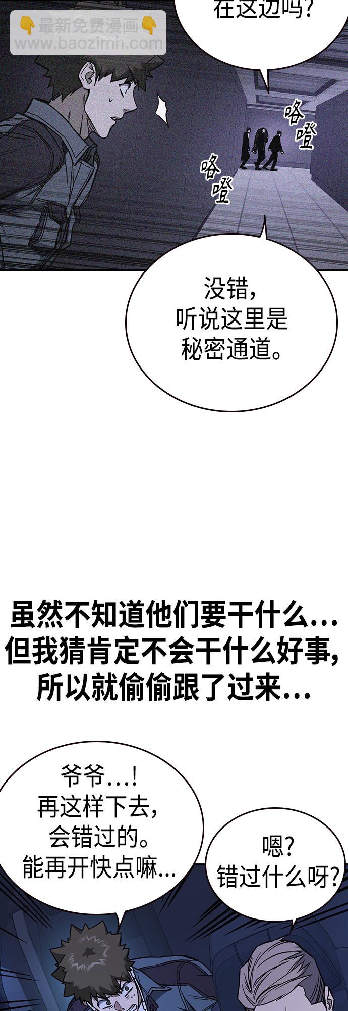 痞子學霸 - 第2季 第75話(1/2) - 7