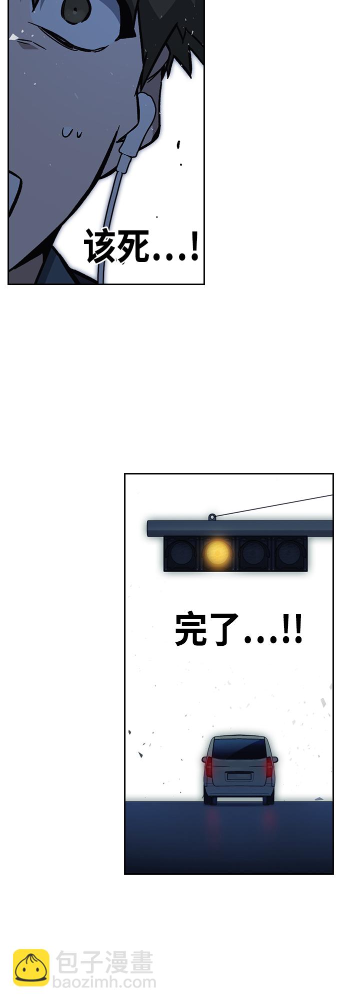 痞子學霸 - 第2季 第75話(1/2) - 2