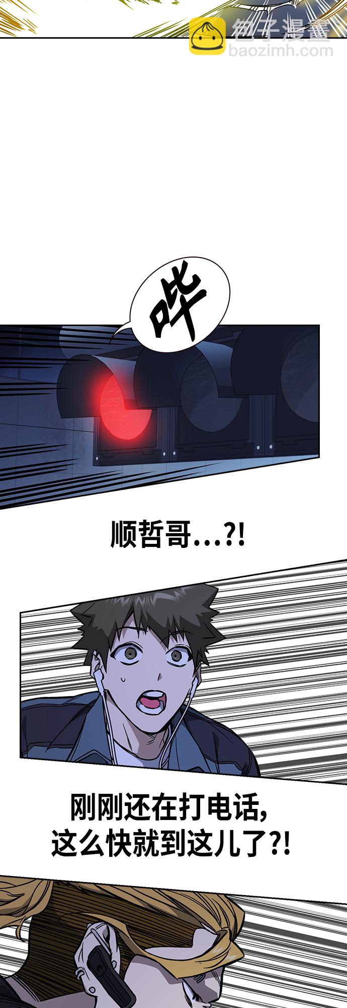 痞子學霸 - 第2季 第75話(1/2) - 7