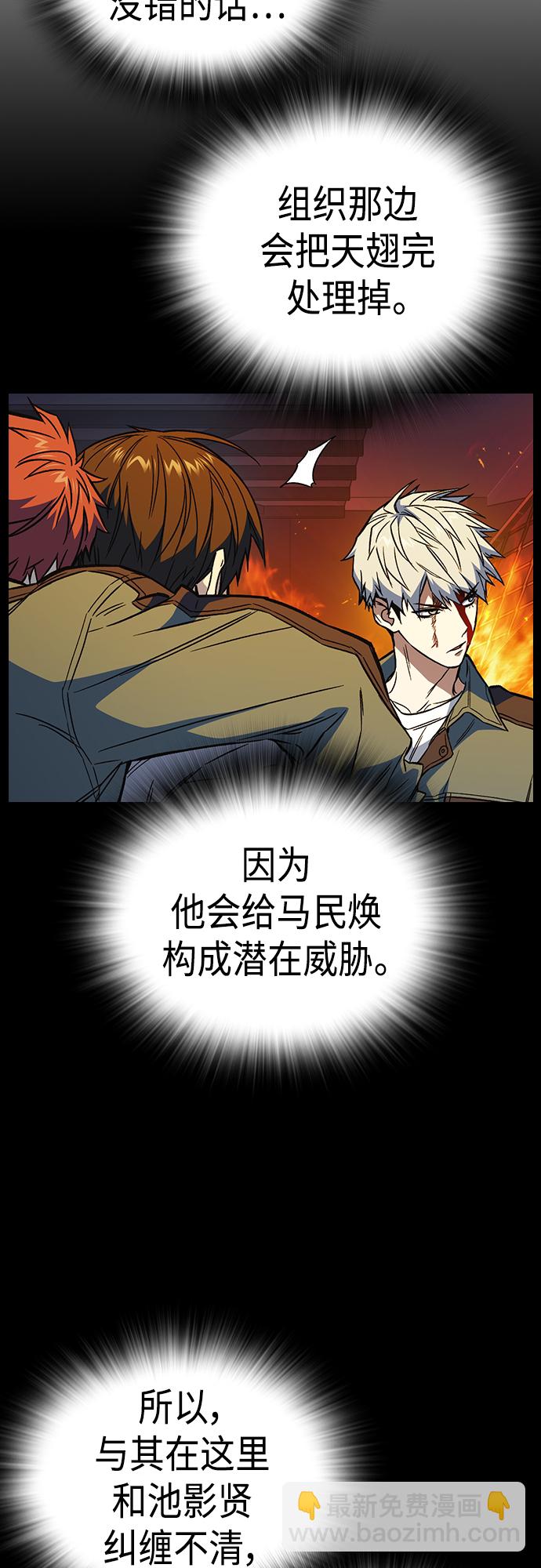 痞子學霸 - 第2季 第75話(1/2) - 4