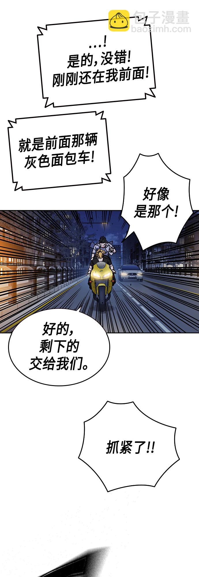 痞子學霸 - 第2季 第75話(1/2) - 1