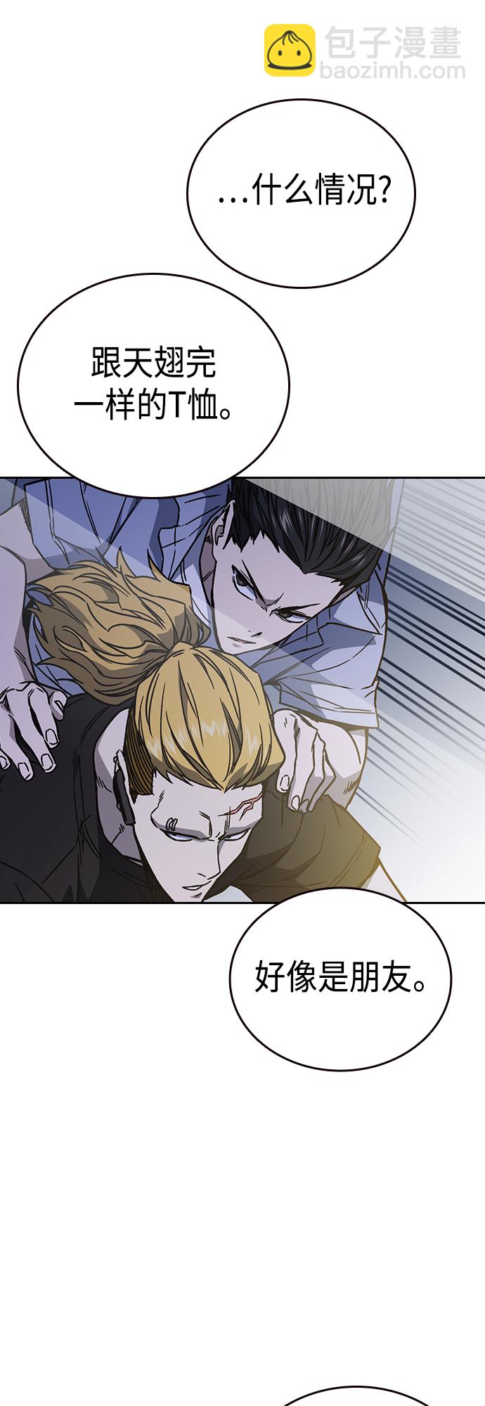 痞子學霸 - 第2季 第75話(1/2) - 8