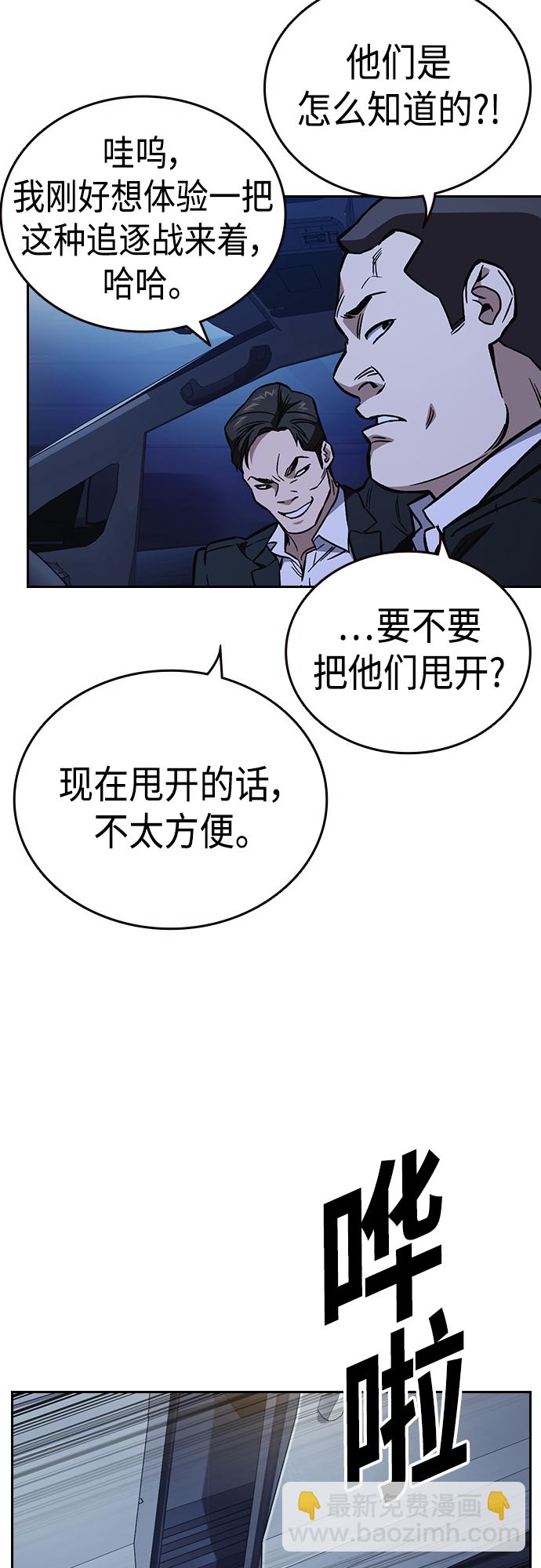 痞子學霸 - 第2季 第75話(1/2) - 1