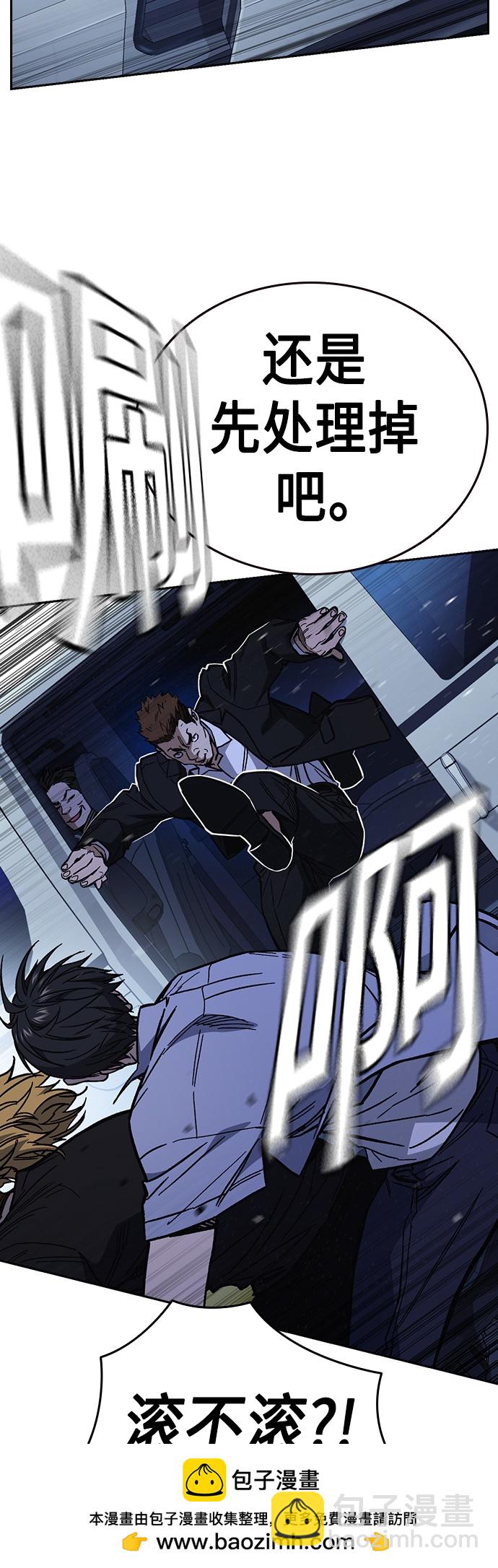 痞子學霸 - 第2季 第75話(1/2) - 2