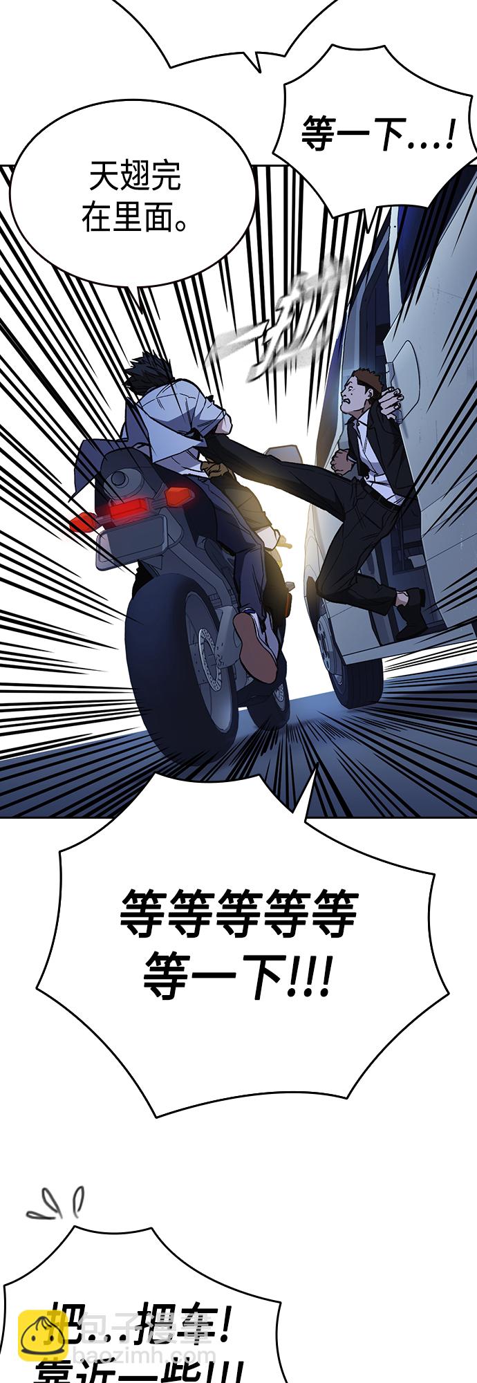 痞子學霸 - 第2季 第75話(2/2) - 3