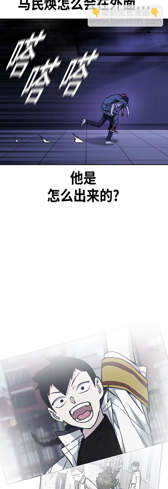 痞子學霸 - 第2季 第75話(1/2) - 6